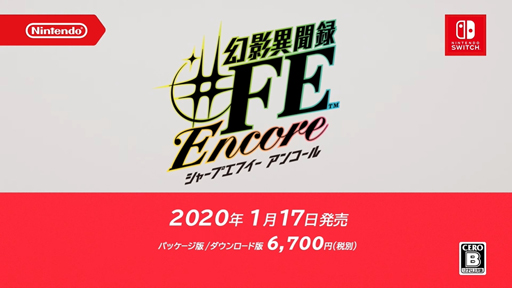 画像ギャラリー No.004のサムネイル画像 / アトラスとFEのコラボ作品「幻影異聞録♯FE Encore」がSwitchで2020年1月17日に発売