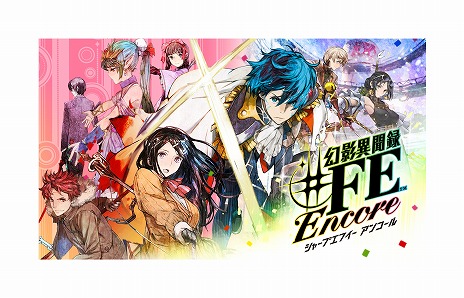 画像ギャラリー No.020のサムネイル画像 / アトラスとFEのコラボ作品「幻影異聞録♯FE Encore」がSwitchで2020年1月17日に発売
