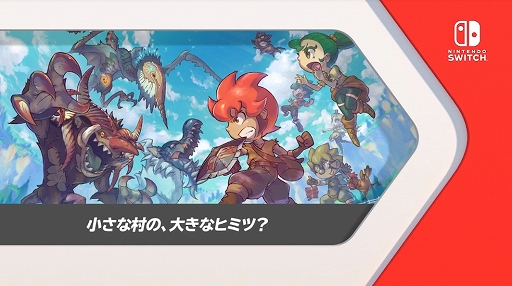 画像ギャラリー No.001のサムネイル画像 / ゲームフリークの新作RPG「リトルタウンヒーロー」が10月17日に配信決定。Nintedo Direct終了後にあらかじめダウンロードを開始