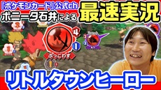 画像ギャラリー No.002のサムネイル画像 / 「リトルタウンヒーロー」のバトルを解説する最新PVが公開。ポニータ石井さんによる実況プレイ動画も