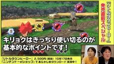 画像ギャラリー No.014のサムネイル画像 / 「リトルタウンヒーロー」のバトルを解説する最新PVが公開。ポニータ石井さんによる実況プレイ動画も