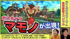 画像ギャラリー No.016のサムネイル画像 / 「リトルタウンヒーロー」のバトルを解説する最新PVが公開。ポニータ石井さんによる実況プレイ動画も