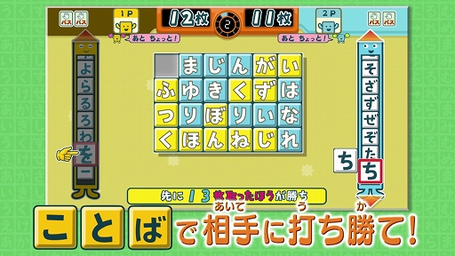 画像ギャラリー No.005のサムネイル画像 / Switch「ことばのパズル もじぴったんアンコール」が2020年春に発売。800以上のステージを収録したシリーズ最新作