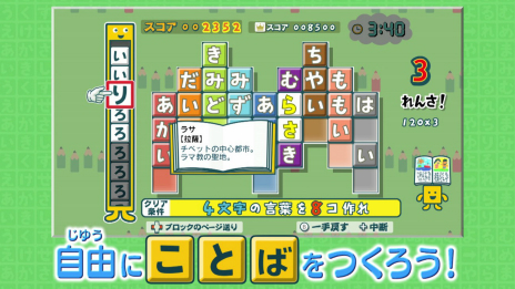画像ギャラリー No.007のサムネイル画像 / Switch「ことばのパズル もじぴったんアンコール」が2020年春に発売。800以上のステージを収録したシリーズ最新作
