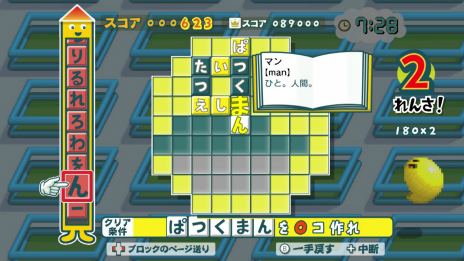 画像ギャラリー No.008のサムネイル画像 / Switch「ことばのパズル もじぴったんアンコール」が2020年春に発売。800以上のステージを収録したシリーズ最新作