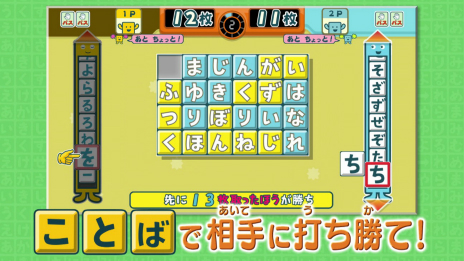 画像ギャラリー No.009のサムネイル画像 / Switch「ことばのパズル もじぴったんアンコール」が2020年春に発売。800以上のステージを収録したシリーズ最新作
