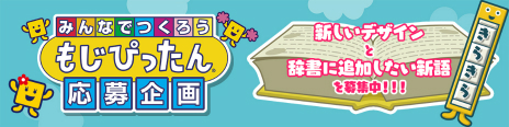 画像ギャラリー No.010のサムネイル画像 / Switch「ことばのパズル もじぴったんアンコール」が2020年春に発売。800以上のステージを収録したシリーズ最新作
