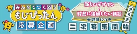 画像ギャラリー No.005のサムネイル画像 / Switch向けパズルゲーム「ことばのパズル もじぴったんアンコール」が4月2日に発売。“令和”や“インスタ映え”など最新単語を収録