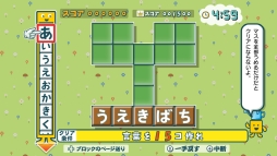 画像ギャラリー No.002のサムネイル画像 / 「ことばのパズル もじぴったんアンコール」の体験版が配信開始。制限時間が無制限なステージなど，計5つのステージで遊べる