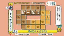 画像ギャラリー No.004のサムネイル画像 / 「ことばのパズル もじぴったんアンコール」の体験版が配信開始。制限時間が無制限なステージなど，計5つのステージで遊べる