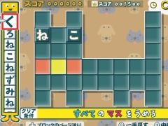 「ことばのパズル もじぴったんアンコール」の体験版が配信開始。制限時間が無制限なステージなど，計5つのステージで遊べる