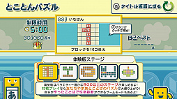 画像ギャラリー No.007のサムネイル画像 / 「ことばのパズル もじぴったんアンコール」，東大クイズ王・伊沢拓司さん出演のTVCMが公開
