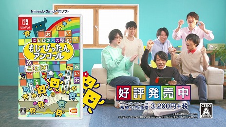 画像ギャラリー No.003のサムネイル画像 / Switch「ことばのパズル もじぴったんアンコール」が本日リリース。オリジナルLINEスタンプの配信も開始