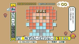 画像ギャラリー No.007のサムネイル画像 / Switch「ことばのパズル もじぴったんアンコール」が本日リリース。オリジナルLINEスタンプの配信も開始