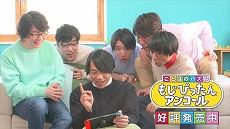 画像ギャラリー No.003のサムネイル画像 / 「ことばのパズル もじぴったんアンコール」の最新PVが公開。知識集団「QuizKnock」のメンバーが実際のプレイシーンやゲームのルールを紹介