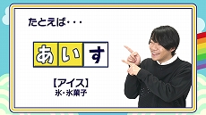 画像ギャラリー No.004のサムネイル画像 / 「ことばのパズル もじぴったんアンコール」の最新PVが公開。知識集団「QuizKnock」のメンバーが実際のプレイシーンやゲームのルールを紹介