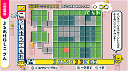 画像ギャラリー No.002のサムネイル画像 / 「ことばのパズル もじぴったんアンコール」の無料アップデートを実施。ユーザーから募集した新ステージと新語を実装