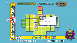 ことばのパズル もじぴったんアンコール