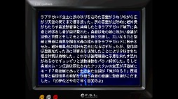 画像ギャラリー No.013のサムネイル画像 / クソゲーだから,覚悟のうえで買ってほしい――「moon」移植版配信開始記念,木村祥朗氏&西 健一氏インタビュー