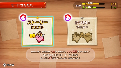 画像ギャラリー No.004のサムネイル画像 / 1人でもマルチプレイでもたっぷり楽しめる「スーパーカービィハンターズ」を紹介。ゲーム内アイテムがもらえる「あいことば」も掲載