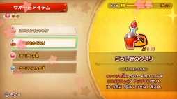 画像ギャラリー No.022のサムネイル画像 / 1人でもマルチプレイでもたっぷり楽しめる「スーパーカービィハンターズ」を紹介。ゲーム内アイテムがもらえる「あいことば」も掲載