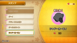 画像ギャラリー No.023のサムネイル画像 / 1人でもマルチプレイでもたっぷり楽しめる「スーパーカービィハンターズ」を紹介。ゲーム内アイテムがもらえる「あいことば」も掲載
