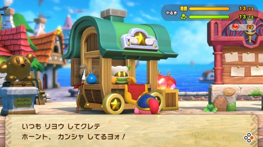 画像ギャラリー No.027のサムネイル画像 / 1人でもマルチプレイでもたっぷり楽しめる「スーパーカービィハンターズ」を紹介。ゲーム内アイテムがもらえる「あいことば」も掲載