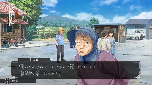 画像ギャラリー No.003のサムネイル画像 / 「ファミコン探偵倶楽部 消えた後継者・うしろに立つ少女」の発売日が5月14日に決定。予約受付が本日開始