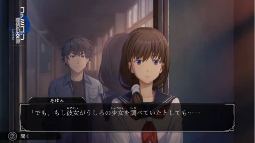 画像ギャラリー No.006のサムネイル画像 / 「ファミコン探偵倶楽部 消えた後継者・うしろに立つ少女」の発売日が5月14日に決定。予約受付が本日開始