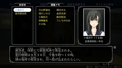 画像ギャラリー No.018のサムネイル画像 / 「ファミコン探偵倶楽部 消えた後継者・うしろに立つ少女」の発売日が5月14日に決定。予約受付が本日開始