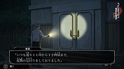 画像ギャラリー No.005のサムネイル画像 / Switch向けリメイク版「ファミコン探偵倶楽部 消えた後継者・うしろに立つ少女」の紹介映像とWeb CMが公開
