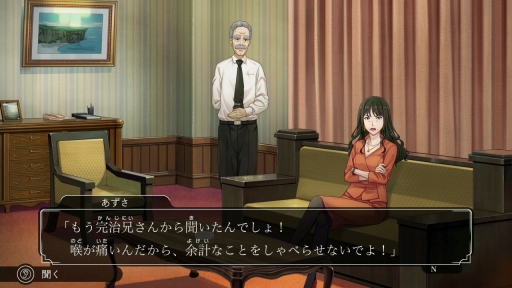 画像ギャラリー No.014のサムネイル画像 / 「ファミコン探偵倶楽部 消えた後継者・うしろに立つ少女」を紹介。新たな表現によって,オリジナル版の雰囲気そのままに広い世代が楽しめる作品に
