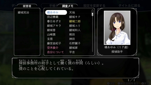 画像ギャラリー No.016のサムネイル画像 / 「ファミコン探偵倶楽部 消えた後継者・うしろに立つ少女」を紹介。新たな表現によって,オリジナル版の雰囲気そのままに広い世代が楽しめる作品に