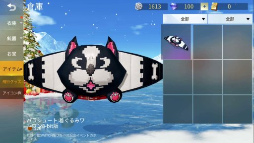 画像ギャラリー No.004のサムネイル画像 / 本日配信開始のSwitch版「荒野行動」インプレッション。Joy-Con&ジャイロ操作と大画面でのプレイが魅力の一本
