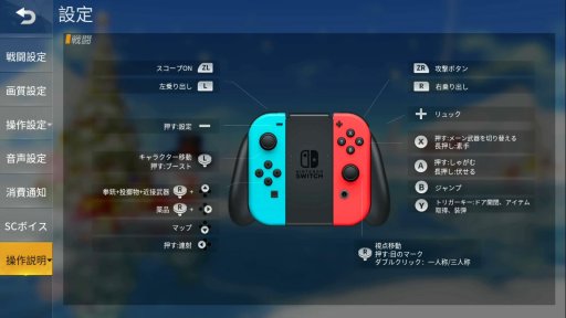 画像ギャラリー No.011のサムネイル画像 / 本日配信開始のSwitch版「荒野行動」インプレッション。Joy-Con&ジャイロ操作と大画面でのプレイが魅力の一本