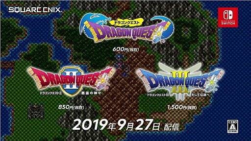 画像ギャラリー No.005のサムネイル画像 / 「ドラゴンクエスト」シリーズのロト3部作がNintendo Switchに登場。配信は2019年9月27日から