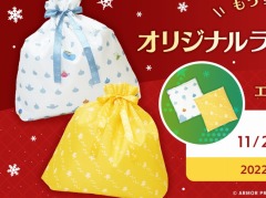 「ドラクエ」と「FF」のギフトラッピングエコバッグが11月25日に発売。10％オフで購入できる早期ディスカウントも