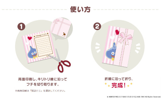 画像ギャラリー No.004のサムネイル画像 / スクウェア・エニックス e-STORE,「バレンタインデー・ホワイトデーの贈り物におすすめの商品特集」を公開。メッセージカードのデータも配布中