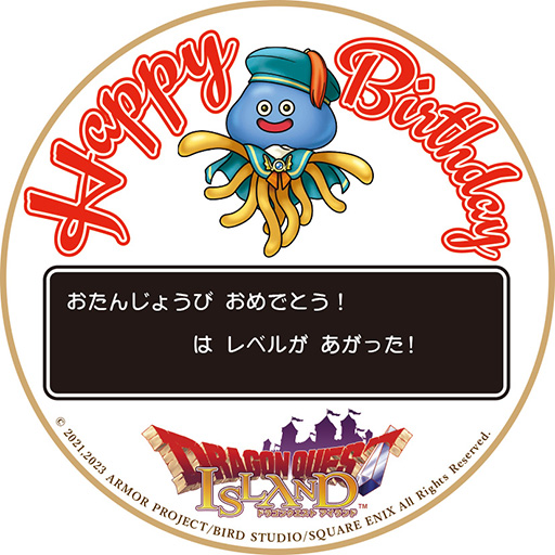 画像ギャラリー No.001のサムネイル画像 / 「ドラゴンクエスト アイランド2周年記念大感謝祭」第3弾，6月17日に開始。スタッフからお祝いの言葉がもらえる「お誕生日お祝いステッカー」をプレゼント