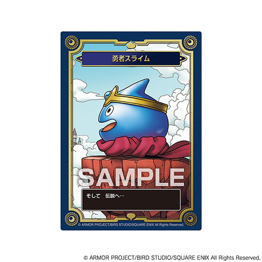 画像ギャラリー No.006のサムネイル画像 / 「ドラゴンクエスト 生誕35周年記念メモリアルカードコレクションガムII」が2022年2月に発売