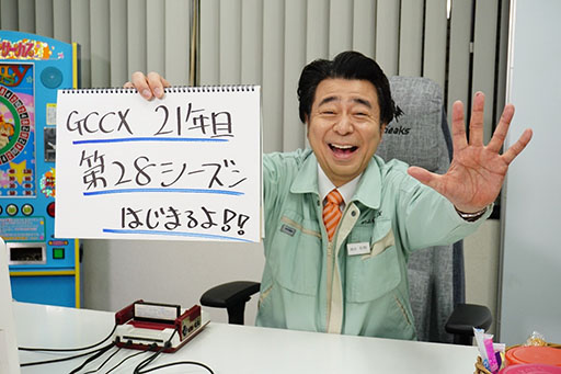画像ギャラリー No.001のサムネイル画像 / 「ゲームセンターCX」第28シーズンに突入。「ドラゴンクエストII」への挑戦を4月25日,5月9日の2回にわたってオンエア