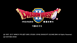 ドラゴンクエストII 悪霊の神々