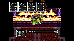 ドラゴンクエストIII そして伝説へ…