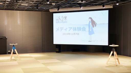 画像ギャラリー No.001のサムネイル画像 / 1枚の“紙”が紡ぎ出す謎と物語。Switch向け謎解きゲーム「紙謎 未来からの想いで」メディア体験会レポートを掲載