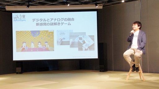 画像ギャラリー No.005のサムネイル画像 / 1枚の“紙”が紡ぎ出す謎と物語。Switch向け謎解きゲーム「紙謎 未来からの想いで」メディア体験会レポートを掲載