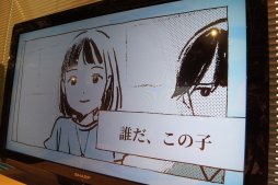 画像ギャラリー No.017のサムネイル画像 / 1枚の“紙”が紡ぎ出す謎と物語。Switch向け謎解きゲーム「紙謎 未来からの想いで」メディア体験会レポートを掲載