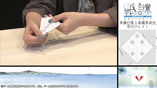 画像ギャラリー No.002のサムネイル画像 / 斉藤壮馬さん,高橋李依さんによる「紙謎 未来からの想いで」の実況ムービーが公開。RTキャンペーンも実施