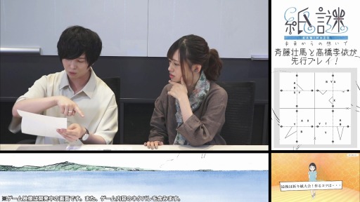 画像ギャラリー No.001のサムネイル画像 / 「紙謎 未来からの想いで」,斉藤壮馬さんと高橋李依さんの実況ムービーPart.2が公開