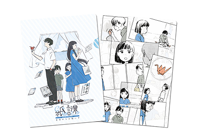 画像ギャラリー No.015のサムネイル画像 / 印刷した「謎用紙」を「書く」「折る」「切る」ことで謎を解き，物語を進める。Switch「紙謎 未来からの想いで」の配信が本日スタート