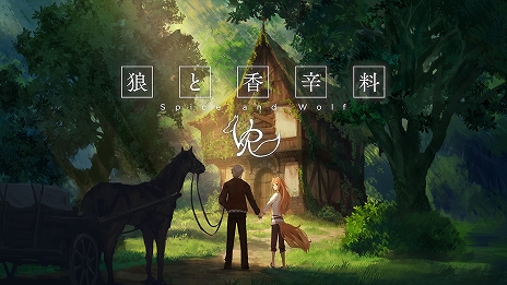 画像ギャラリー No.002のサムネイル画像 / 「狼と香辛料VR」，PS4版とSwitch版の配信がスタート。原作者の支倉凍砂氏が手掛けるストーリーや，ホロとのふれあいを楽しめる